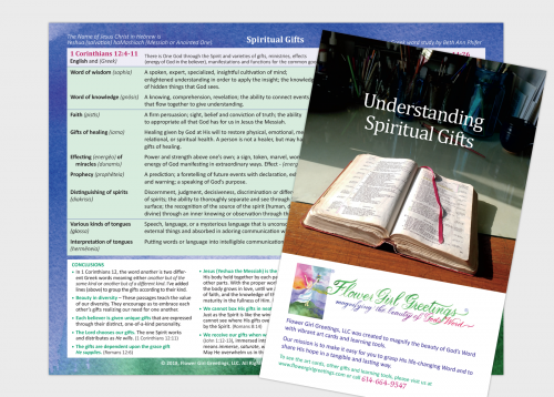Spiritual Gifts – A Greek Word Study